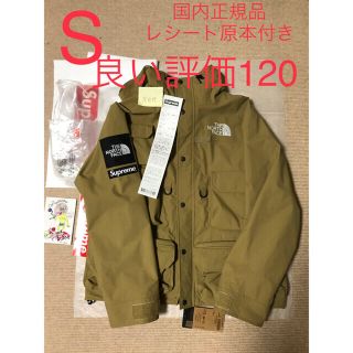 シュプリーム(Supreme)のSupreme The North Face Cargo Jacket S(マウンテンパーカー)