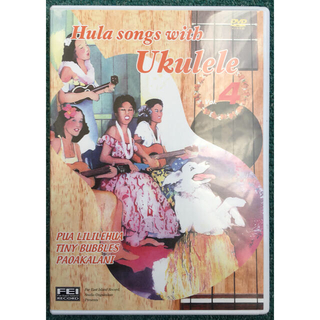 Hula songs with Ukulele DVD4(ミュージック)