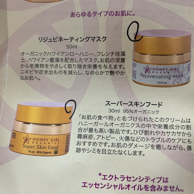 Honey Girl Organics Honey Girl ハニーガール オーガニクスの通販 By Ma S Shop ハニーガール オーガニクスならラクマ Honey Girl Organics Honey Girl ハニーガール オーガニクスの通販 By Ma S Shop ハニーガール オーガニクスならラクマ