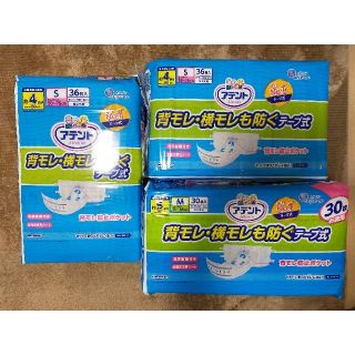 アテントSサイズ2袋とM1袋セット(日用品/生活雑貨)