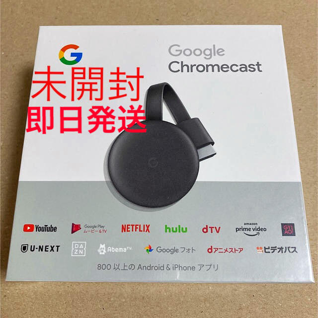 【未開封】Google Chromecast チャコール