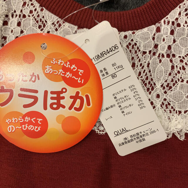 西松屋(ニシマツヤ)の専用　エルフィンドール　裏起毛　ワンピース　80 キッズ/ベビー/マタニティのベビー服(~85cm)(ワンピース)の商品写真