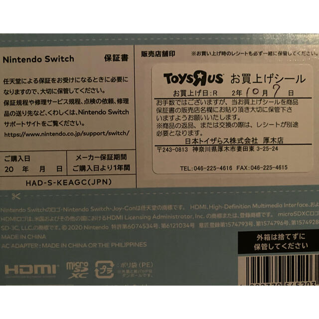最新作特価 Nintendo Switch - ニンテンドー Switch あつまれどうぶつの森の通販 by ミルチップ's shop｜ニンテンドースイッチならラクマ 定番特価