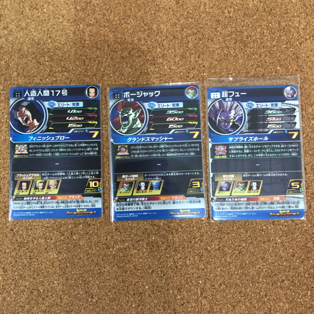 ドラゴンボール(ドラゴンボール)のドラゴンボールヒーローズBM4弾(美品) エンタメ/ホビーのアニメグッズ(カード)の商品写真