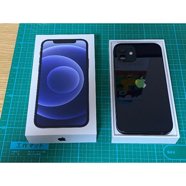 Apple - ほぼ未使用 iPhone12 64GB ブラック SIMロック解除済み ②の通販 by ゆーつん2909's shop