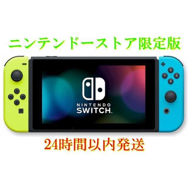 Nintendo Switch - 新品未開封★任天堂Switch本体 ネオンイエロー/ブルー 新型