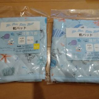 サンリオ(サンリオ)の夏物セール 枕パッド 2点 接触冷感 サンリオ(枕)