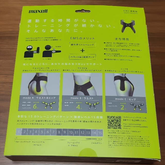 maxell(マクセル)のMさま専用　　　maxell　もてケア　ウエスト&ヒップ　EMS運動器 コスメ/美容のダイエット(エクササイズ用品)の商品写真