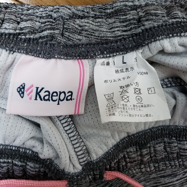 Kaepa(ケイパ)のkaepa ジャージ　レディース　Lサイズ スポーツ/アウトドアのランニング(ウェア)の商品写真