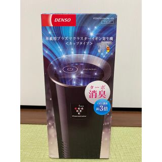 シャープ(SHARP)の【未使用品】DENSO☆車載用プラズマクラスターイオン発生機(空気清浄器)