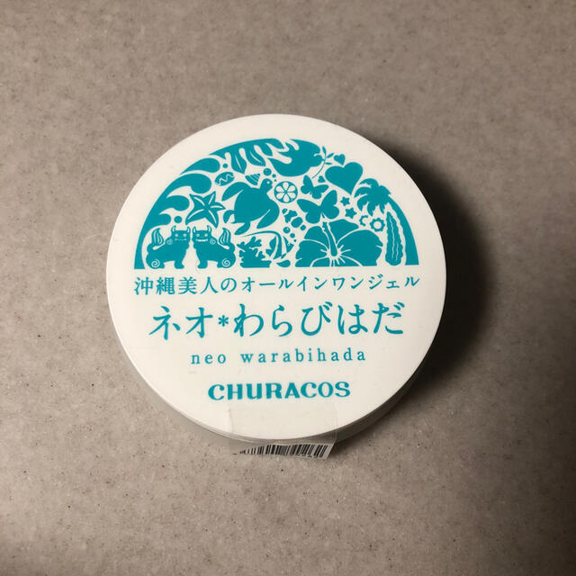 【新品】ネオ*わらびはだ 30g コスメ/美容のスキンケア/基礎化粧品(オールインワン化粧品)の商品写真