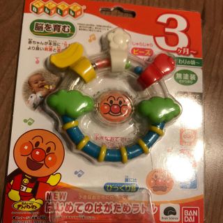 バンダイ(BANDAI)のアンパンマン　ラトル　歯固め(がらがら/ラトル)