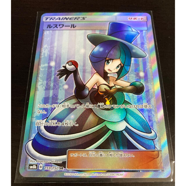 ポケモン - 最安値 ポケモン ルスワール SRの通販 by 桜s shop