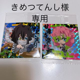 鬼滅の刃　ウエハースシール　スーパレア　甘露寺蜜璃　伊黒小芭内(キャラクターグッズ)