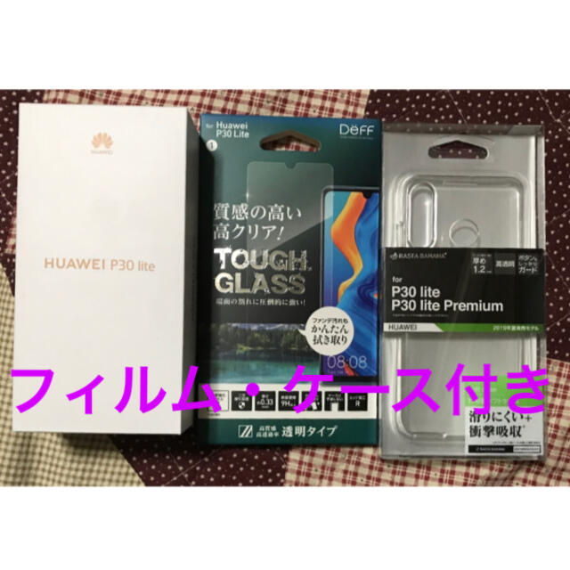 Huawei P30lite 64GB ピーコックブルー