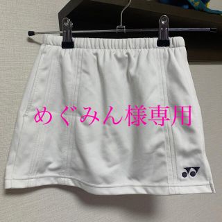 ヨネックス(YONEX)のYONEXテニススコート(ウェア)