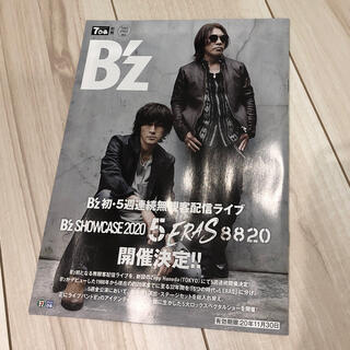 B'z　7ぴあ　別冊(ミュージシャン)