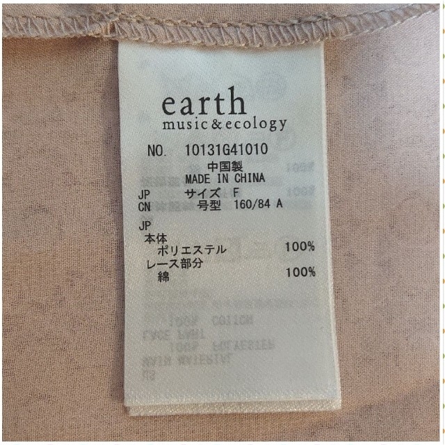 earth music & ecology(アースミュージックアンドエコロジー)の45＊新品＊アースミュージック&エコロジー長袖プルオーバー フリーサイズ レディースのトップス(シャツ/ブラウス(長袖/七分))の商品写真