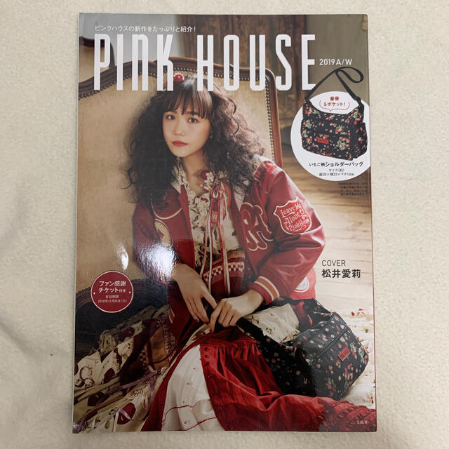 PINK HOUSE(ピンクハウス)のＰＩＮＫ　ＨＯＵＳＥ ２０１９Ａ／Ｗ　付録無し エンタメ/ホビーの本(ファッション/美容)の商品写真