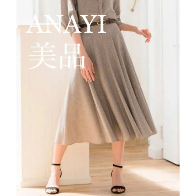 ANAYI(アナイ)の【お値下げ中】アナイ　ミモレ丈　スカート　チェック　ベージュ　紺　秋・冬・春に レディースのスカート(ロングスカート)の商品写真