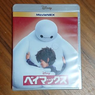 ベイマックス(ベイマックス)のベイマックス　MovieNEX Blu-ray DVD 2枚組(アニメ)