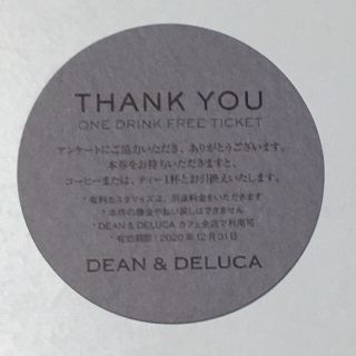 ディーンアンドデルーカ(DEAN & DELUCA)のディーンアンドデルーカ　ドリンクフリーチケット(フード/ドリンク券)