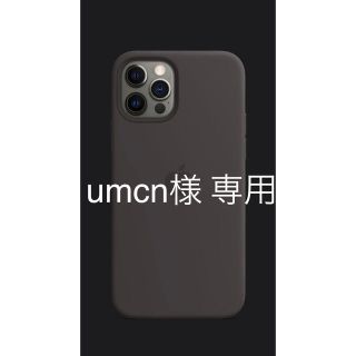 アップル(Apple)のumcn様専用【iPhone12/12pro純正シリコンケース】(iPhoneケース)