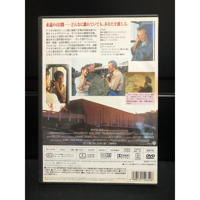 マディソン郡の橋('95米)〈2004年11月26日までの期間限定出荷〉 エンタメ/ホビーのDVD/ブルーレイ(外国映画)の商品写真