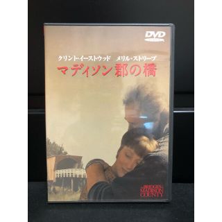 マディソン郡の橋('95米)〈2004年11月26日までの期間限定出荷〉(外国映画)