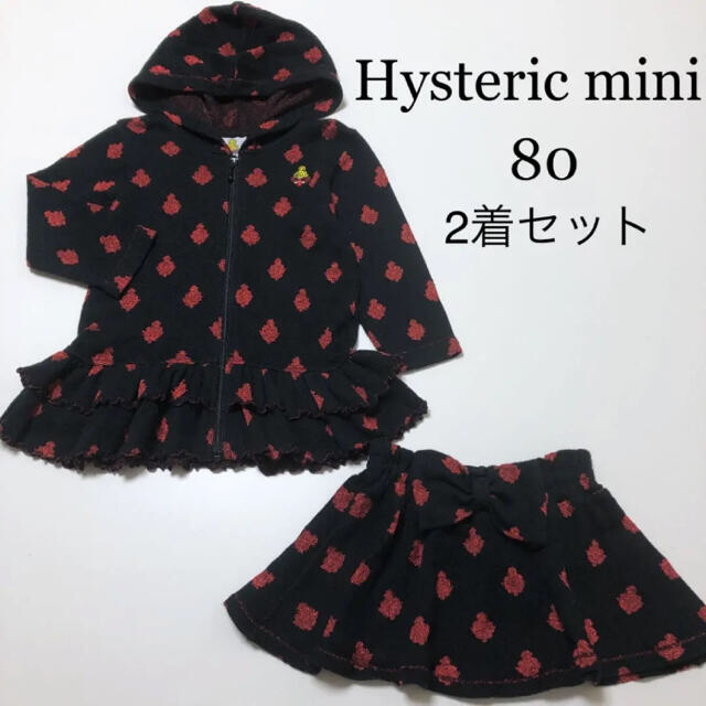 HYSTERIC MINI(ヒステリックミニ)の 2点専用！ヒステリックミニ　ニット　セットアップ　パーカー スカート　セーター キッズ/ベビー/マタニティのベビー服(~85cm)(シャツ/カットソー)の商品写真
