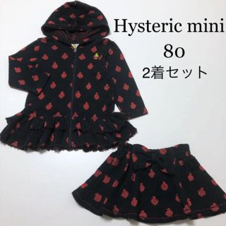 ヒステリックミニ(HYSTERIC MINI)の 2点専用！ヒステリックミニ　ニット　セットアップ　パーカー スカート　セーター(シャツ/カットソー)