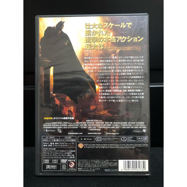 バットマン ビギンズ('05米)〈2006年1月13日までの期間限定出荷〉 エンタメ/ホビーのDVD/ブルーレイ(外国映画)の商品写真