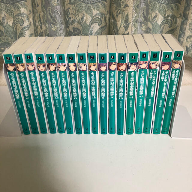ようこそ実力至上主義の教室へ 全巻 - 文学/小説 ようこそ実力至上主義の教室へ 全巻 - 文学/小説