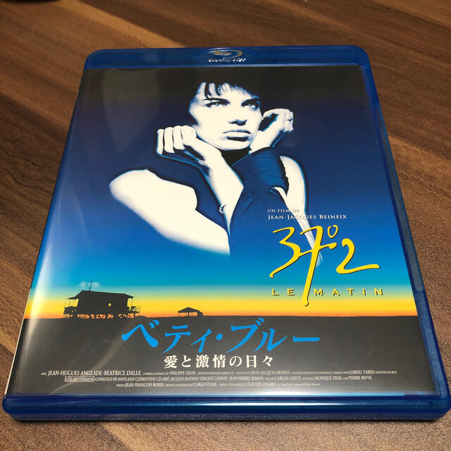 ベティ・ブルー／愛と激情の日々　HDリマスター版　スペシャル・プライス Blu-