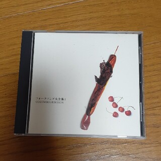 フォークソング大全集1　CD(ポップス/ロック(邦楽))