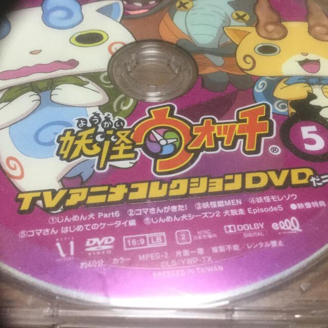 妖怪ウォッチ Dvdの通販 By わこ ラクマ 妖怪ウォッチ Dvdの通販 By わこ ラクマ