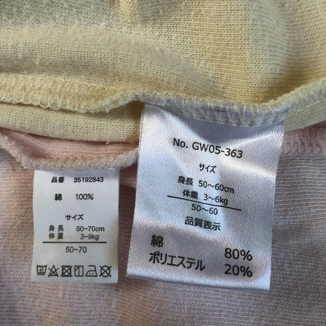 長袖ロンパース2枚組 キッズ/ベビー/マタニティのベビー服(~85cm)(ロンパース)の商品写真