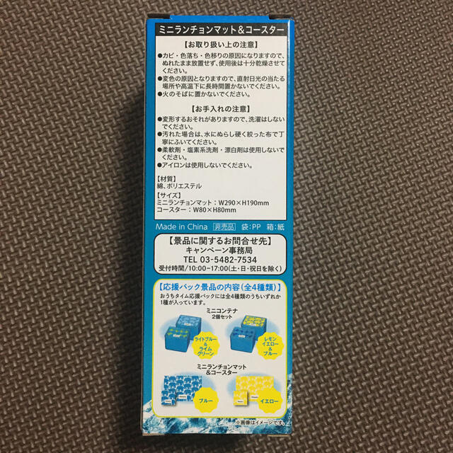 サントリー　ランチョンマット&コースター インテリア/住まい/日用品のキッチン/食器(その他)の商品写真