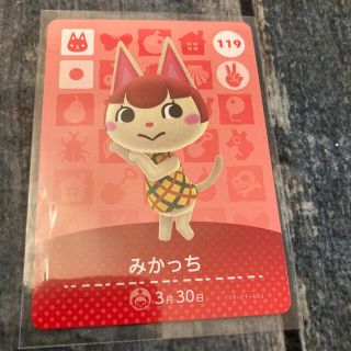 ニンテンドウ(任天堂)のamiibo アミーボカード　どうぶつの森　みかっち(カード)