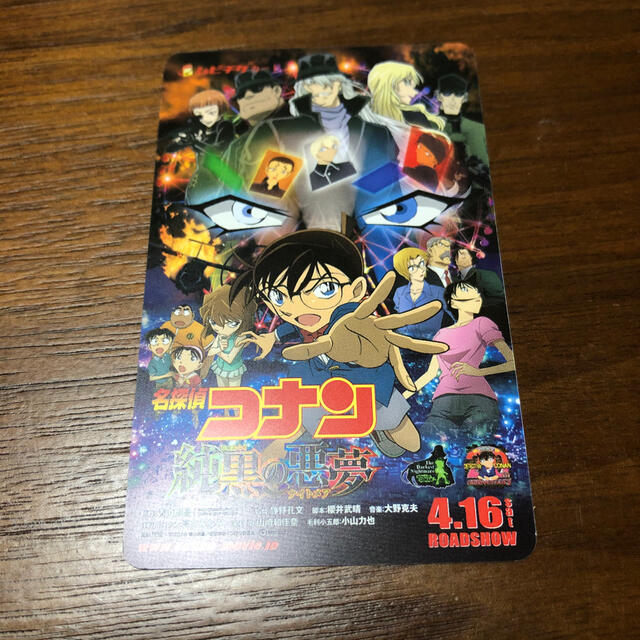 小学館(ショウガクカン)の【使用済】名探偵コナン 純黒の悪夢(純黒のナイトメア) エンタメ/ホビーのDVD/ブルーレイ(アニメ)の商品写真