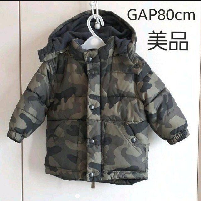 GAP(ギャップ)の値下げ！ＧＡＰアウター　ダウン　キッズ　迷彩 キッズ/ベビー/マタニティのベビー服(~85cm)(ジャケット/コート)の商品写真