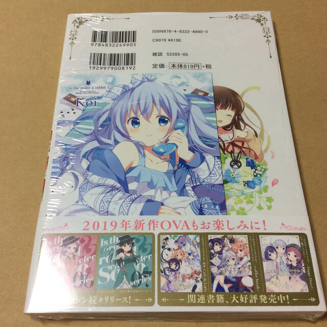 ご注文はうさぎですか ７巻 初版 チノ アニメイト特典 イラストカード入 新品の通販 By もも S Shop ラクマ