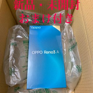 アンドロイド(ANDROID)の新品未開封 OPPO Reno3 A (スマートフォン本体)