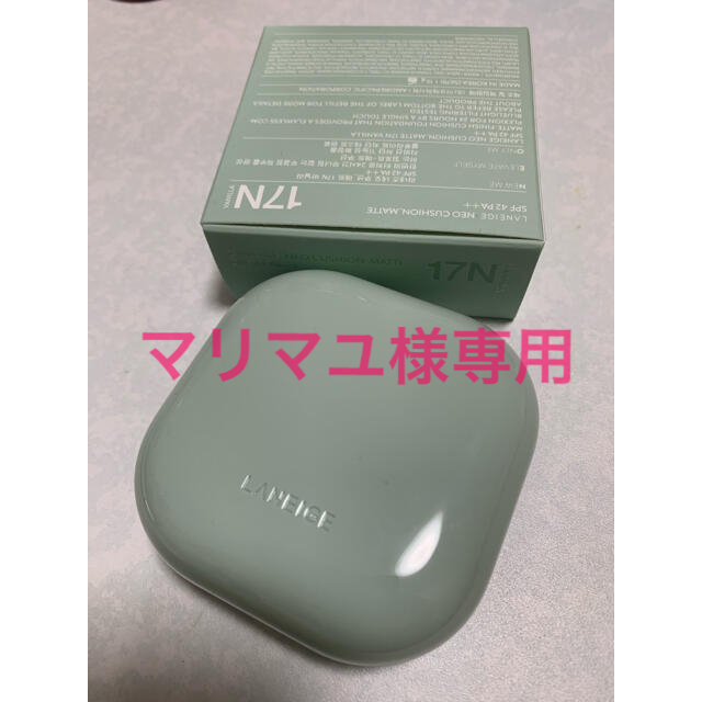 LANEIGE(ラネージュ)のマリマユ様専用*パフなし* ラネージュ クッションファンデ 17N コスメ/美容のベースメイク/化粧品(ファンデーション)の商品写真