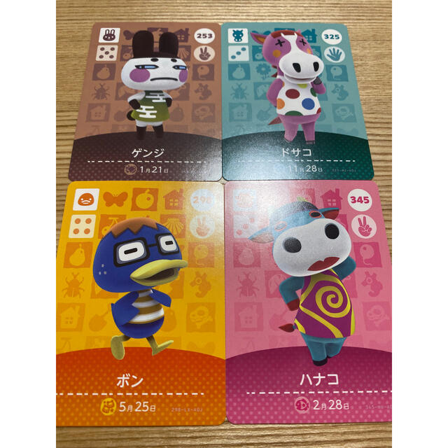 あつ森　どうぶつの森　amiiboカード　ゲンジ　4枚セット エンタメ/ホビーのアニメグッズ(カード)の商品写真