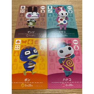 あつ森　どうぶつの森　amiiboカード　ゲンジ　4枚セット(カード)