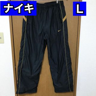 ナイキ(NIKE)のナイキ　ナイロンパンツ　黒　Lサイズ　暖パン　ジャージ(その他)