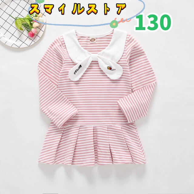 キッズワンピース　ボーダーピンク、ネイビー130 キッズ/ベビー/マタニティのキッズ服女の子用(90cm~)(ワンピース)の商品写真