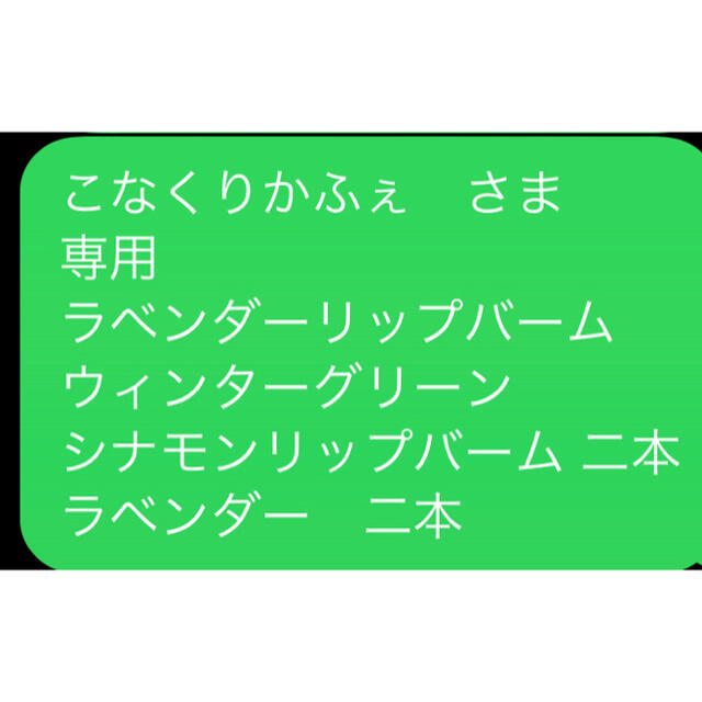 専用ページ　4セット　600円お値引き