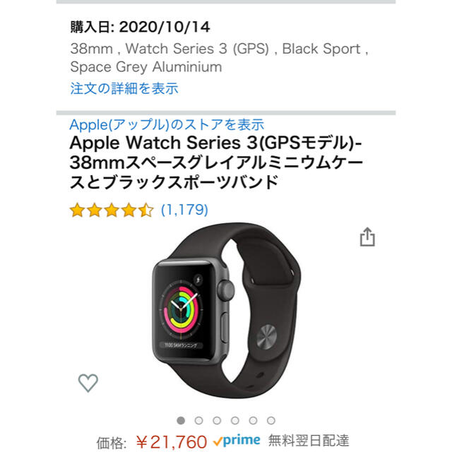 Apple アップルウォッチ3の通販 by unhurt's shop｜アップルウォッチならラクマ Watch - 10月14日購入 正規店好評